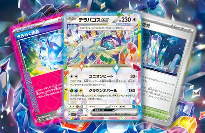 Pokemon Scarlet & Violet: Stellar Miracle SV7 Booster Box Japanese