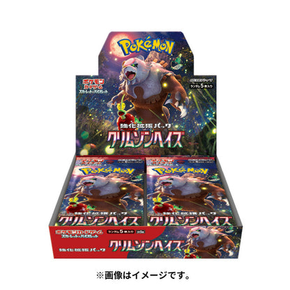 Pokemon Scarlet & Violet: Crimson Haze SV5A - Booster Box